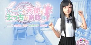 Neet angel and naughty family
